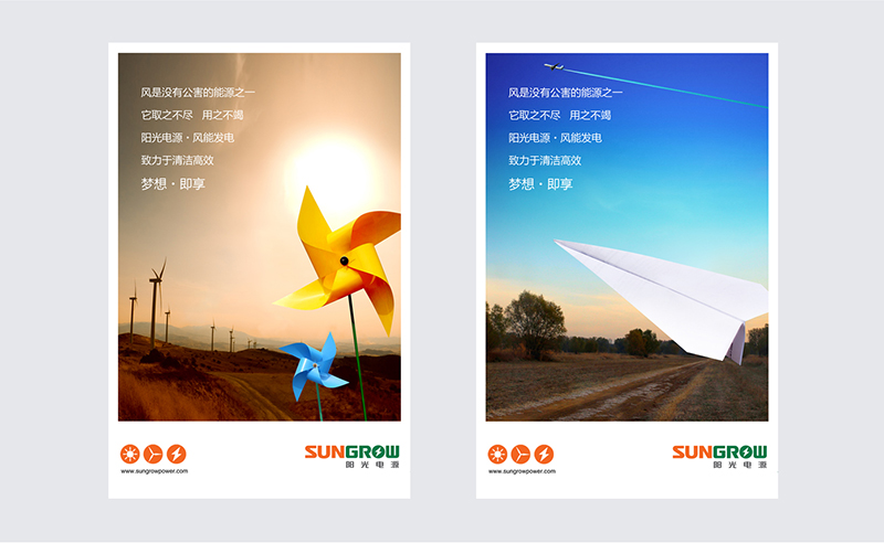 陽光(guāng)電源