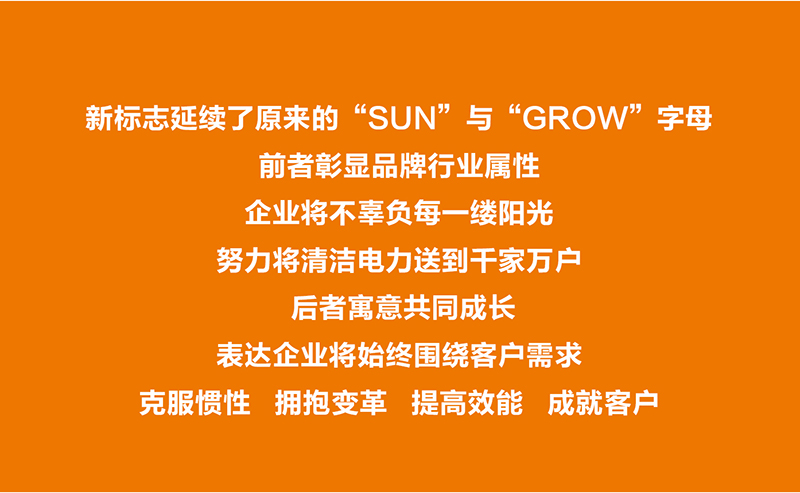 陽光(guāng)電源